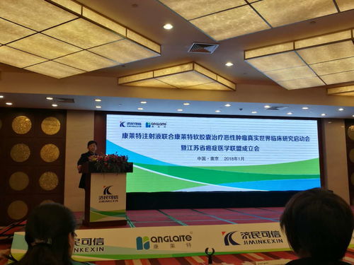 协作创新 共谋发展 江苏省癌症医学联盟在宁成立